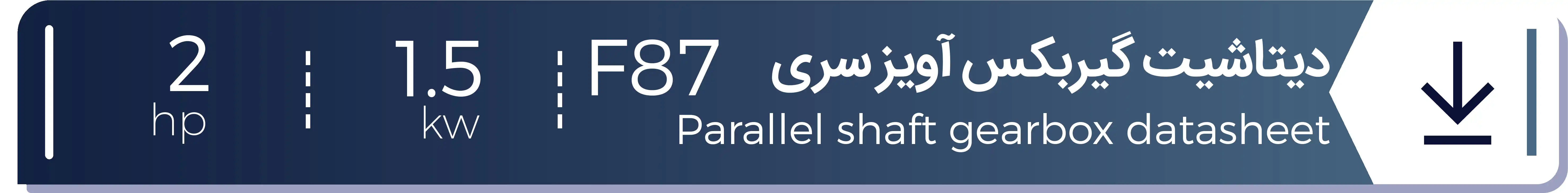 مشخصات فنی گیربکس شریف